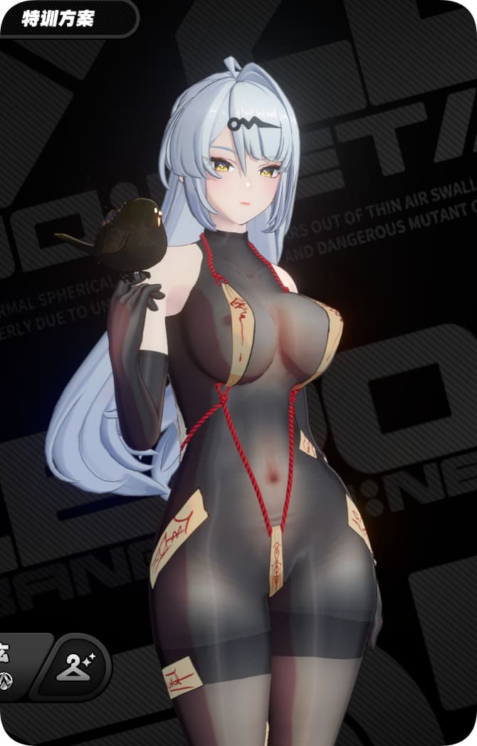 仪玄 神鸟