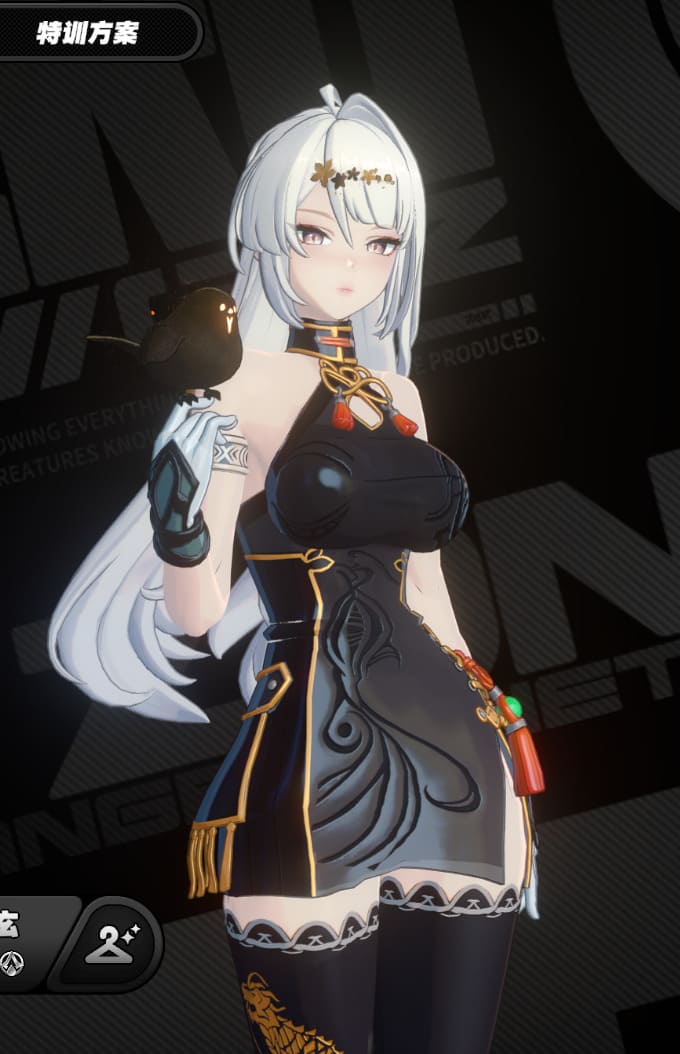 仪玄 DNF旗袍